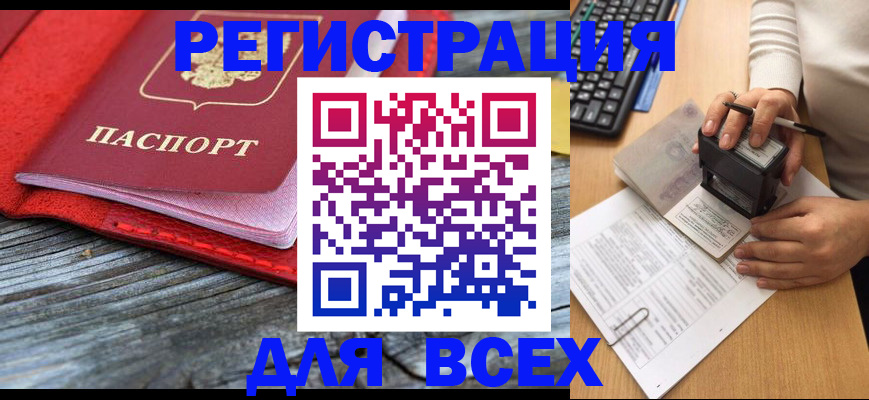 временная регистрация собственник в Сызрани