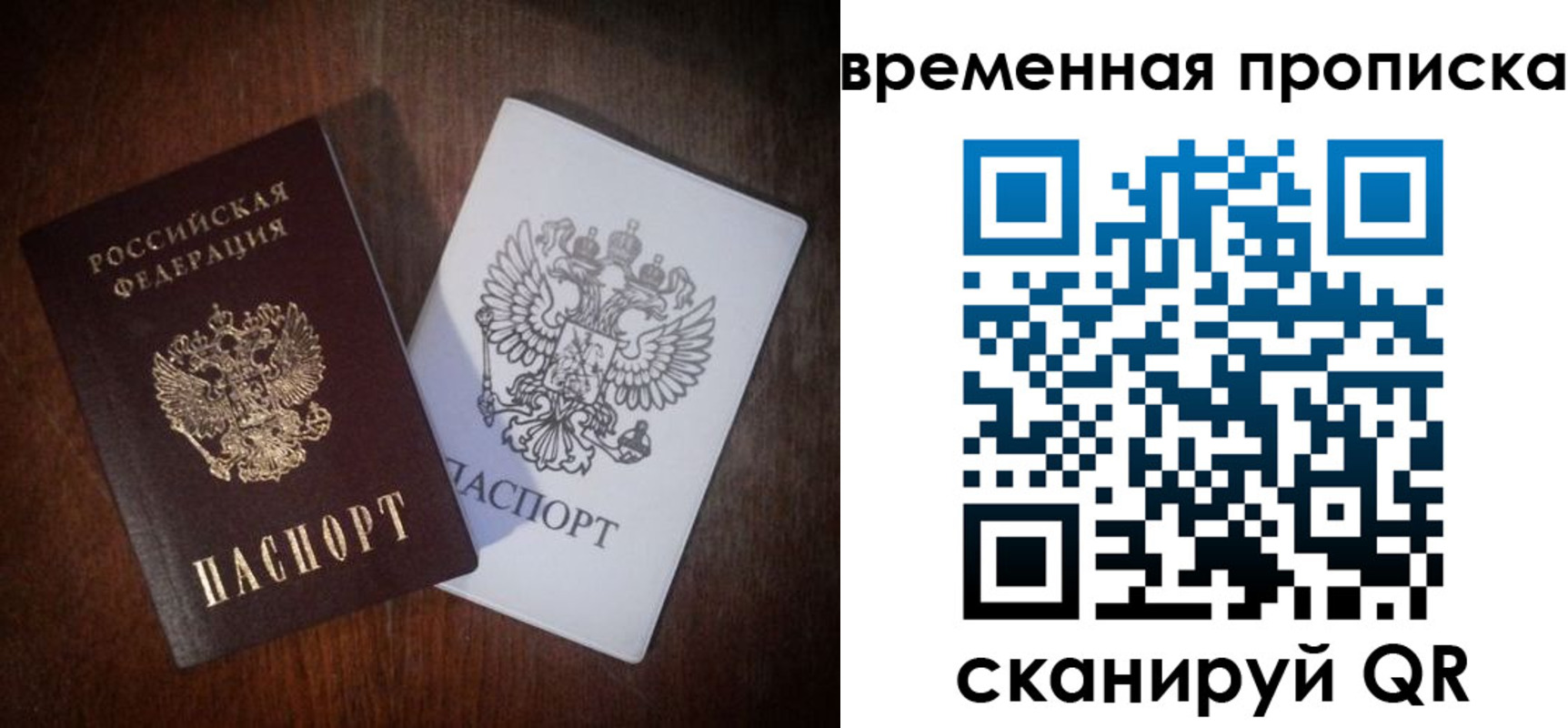 прописка штамп в Сызрани