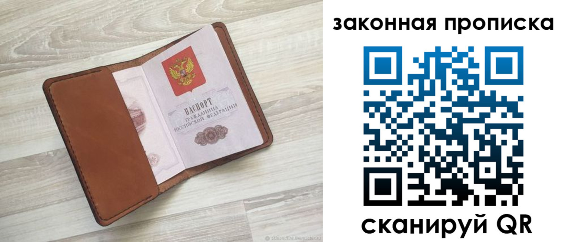 прописка поиск в Сызрани