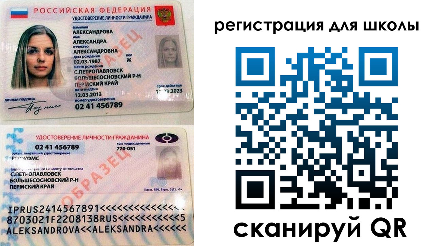 прописка 2025 в Сызрани