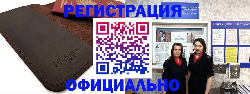 прописка иностранных граждан в Сызрани