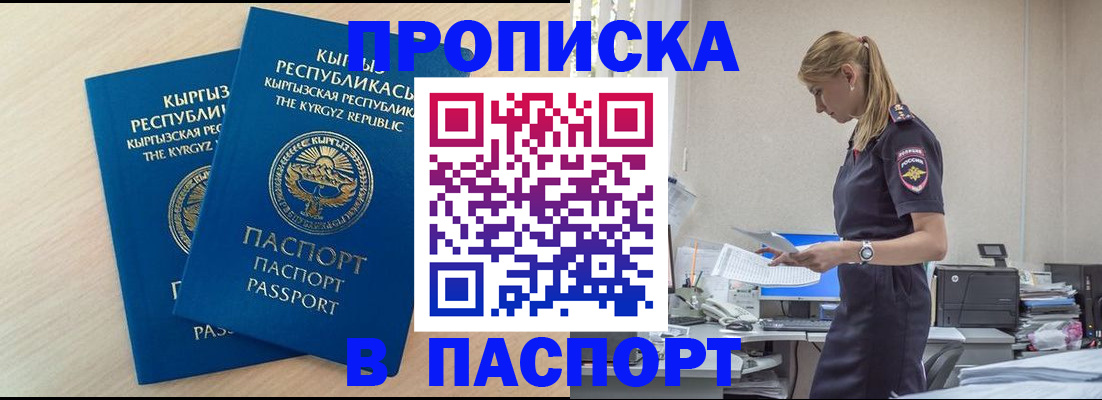 прописка для кредита в Сызрани