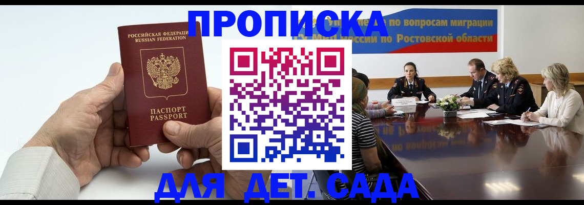 временная регистрация недорого в Сызрани