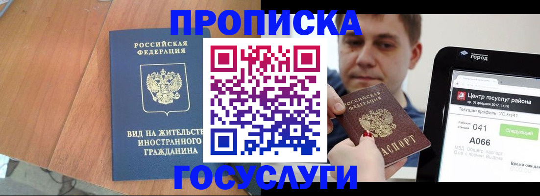 прописка гарантия в Сызрани
