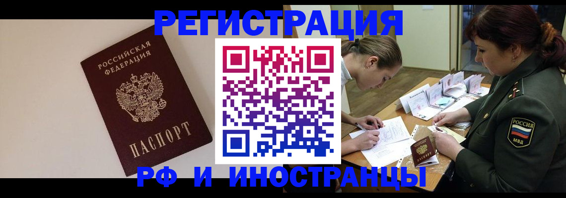 прописка ребенка в Сызрани