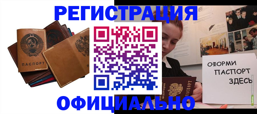прописка штамп в Сызрани