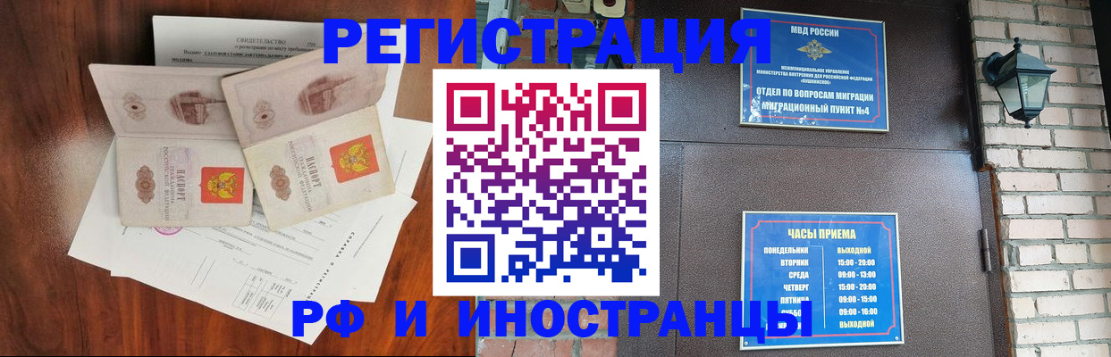 прописка в квартире в Сызрани